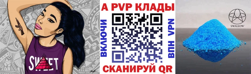 купить закладку  Серов  KRAKEN tor  Alpha-PVP Соль 