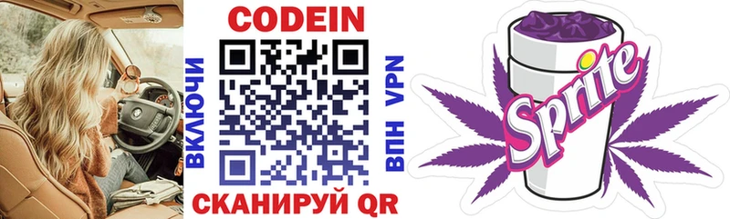 где купить наркоту  Серов  Codein Purple Drank 