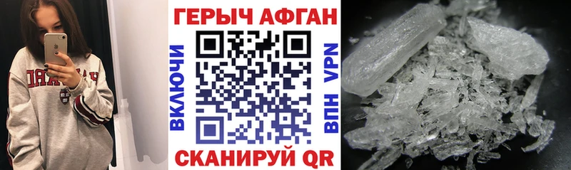 Героин хмурый  Серов 