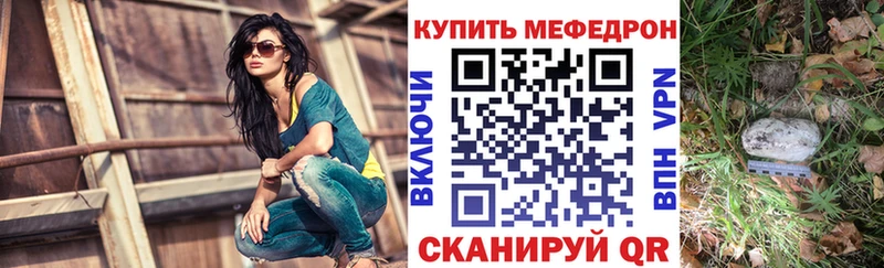 МЯУ-МЯУ 4 MMC  наркота  Серов 