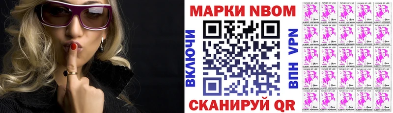 Наркотические марки 1,8мг  Серов 